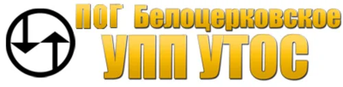 Белоцерковское УПП УТОС Белоцерковское УПП УТОС