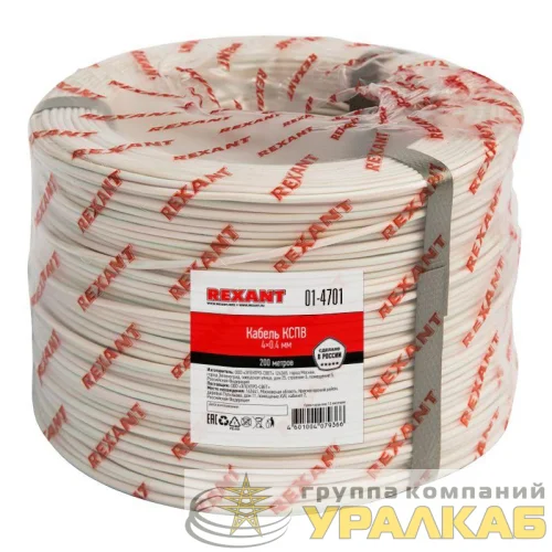 Кабель КСПВ 4х0.4 (ном. сеч. 0.13кв.мм) бухта (м) Rexant 01-4701 детальная картинка