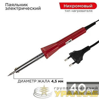 Паяльник с керам. нагреват. долговечное жало 220В/40Вт PROCONNECT 12-0123-4