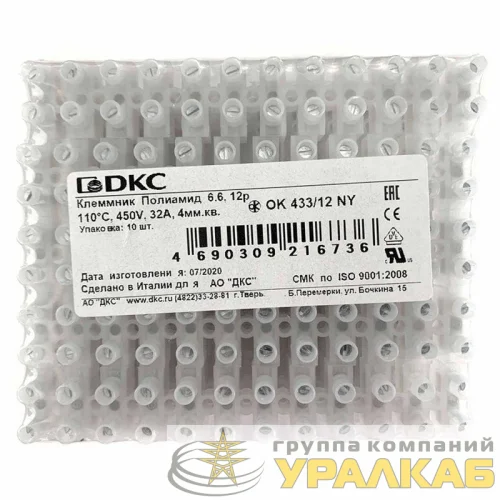 Колодка клеммная полиамид 12х4мм винт. п/а OK-433-12-NY DKC 43312NY детальная картинка