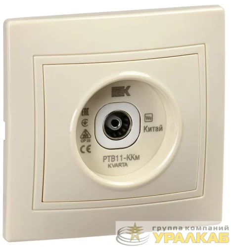 Розетка телевизионная проходная TV Кварта РТВ11-ККм крем. IEK 