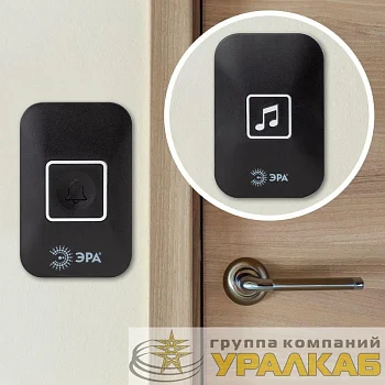 Звонок беспроводной С97 60 мелодий черн. Эра 