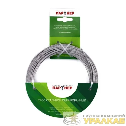 Трос стальной D6.0мм оцинк. (уп.20м) Партнер 