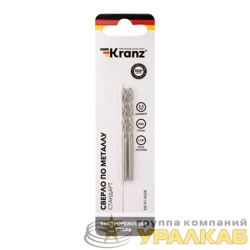 Сверло по металлу 3.5мм HSS DIN 338 (уп.2шт) Kranz 