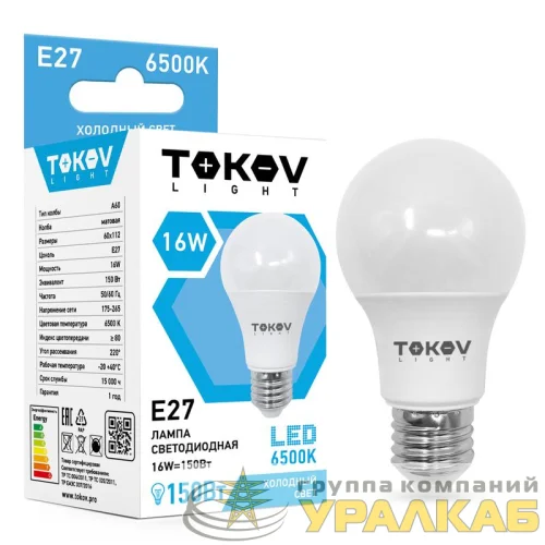 Лампа светодиодная 16Вт А60 6500К Е27 176-264В (TKL) TOKOV ELECTRIC TKL-A60-E27-16-6.5K детальная картинка