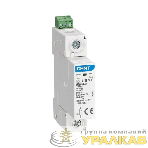 Ограничитель импульсных перенапряжений NXU-IIG/F 1п In=25кА Uc=440В Im=65кА (R) CHINT 252410 детальная картинка