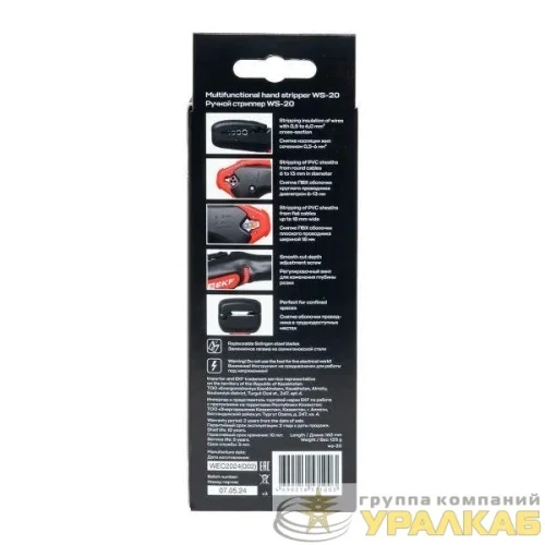 Стриппер ручной WS-20 Professional EKF 