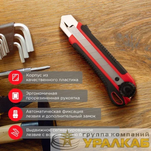 Нож с сегментированным лезвием 25мм корпус ABS пластик обрезиненный Rexant 12-4919 детальная картинка