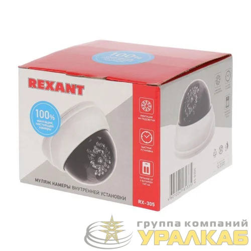 Муляж видеокамеры внутренней установки RX-305 Rexant 45-0305 детальная картинка