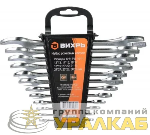 Набор рожковых ключей 6-32 (уп.12шт) Вихрь 73/6/5/5 детальная картинка