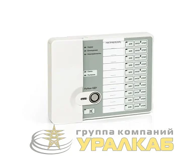 Пульт дистанционного управления "Рубеж-ПДУ" Рубеж Rbz-092567