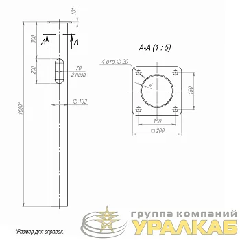 Деталь фундамента закладная ЗДФ-0.133-1.5(К200-150-4х20)-02 Пересвет 00-001226
