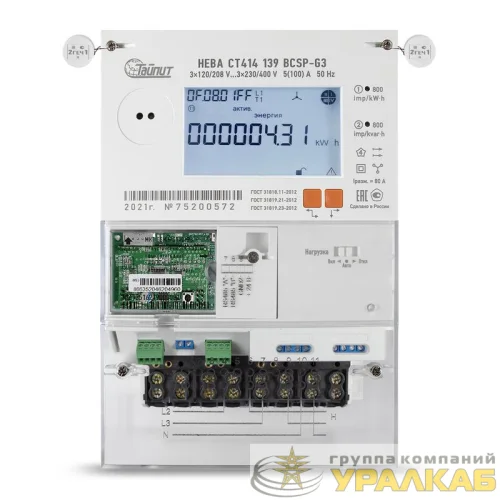 Счетчик НЕВА СТ414 139 BCSPIO22 3ф многотариф. СПОДЭС МСК+2 ТАЙПИТ 6175245 детальная картинка