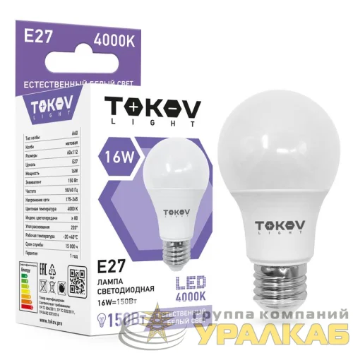 Лампа светодиодная 16Вт А60 4000К Е27 176-264В (TKL) TOKOV ELECTRIC TKL-A60-E27-16-4K детальная картинка