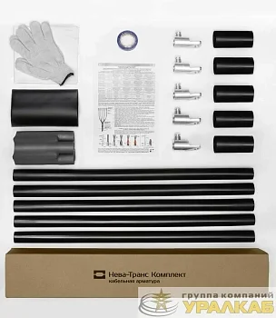 Муфта кабельная концевая 1кВ 1ПКВ(Н)ТпНнг-LS-5х(70-120) с болтов. наконечн. Нева-Транс Комплект 