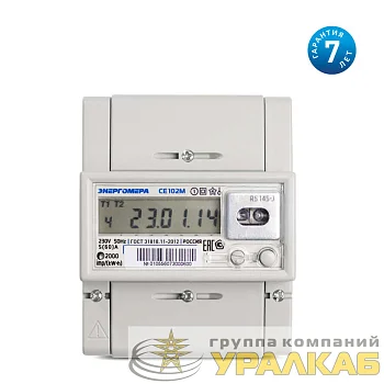 Счетчик CE102М R5 145 J 1ф 5-60А 1 класс точн. многотариф.; оптопорт ЖКИ физ. лица Екат. вр. (ТР104) Энергомера 101002003010556-TP104