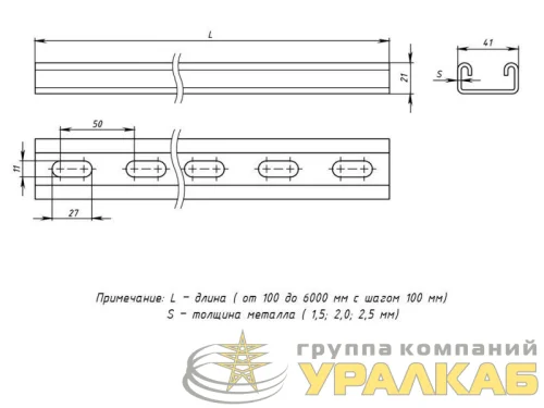 Профиль STRUT 41х21 L300 2мм HDZ EKF stp412130x2.0-HDZ