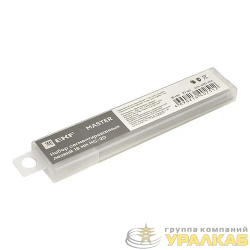 Набор сегментированных лезвий 18мм НС-20 Master EKF 