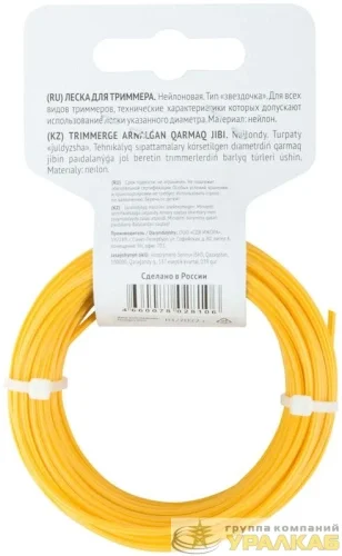 Леска для садовых триммеров "Звездочка" 2.0ммх15м FIT 