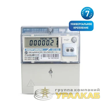 Счетчик CE102 R5.1 145 J 1ф 5-60А класс точн. 1.0 многотариф. CAN универс. крепл. ЖКИ юр. лица Екат. вр. Энергомера 101002003012775-TP103