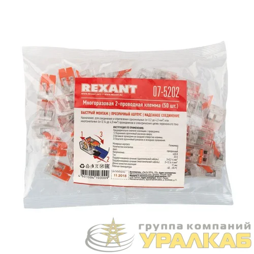Клемма компактная многоразовая 221-412 2-проводная 0.14-4.0кв.мм (уп.50шт) Rexant 07-5202 детальная картинка