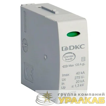 Модуль сменный к УЗИП класс II L-N 40кА (8/20) DKC NX2000