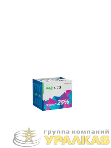 Элемент питания алкалиновый AAA/LR03 (уп.20шт) КОСМОС KOCLR0320BOX детальная картинка