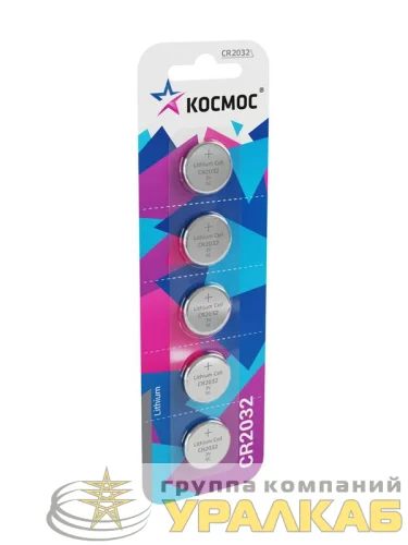 Элемент питания литиевый CR2032 5хBL (блист.5шт) КОСМОС KOC20325BL детальная картинка