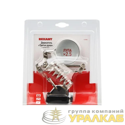 Подставка под паяльник "Третья рука" Rexant 12-0252 детальная картинка