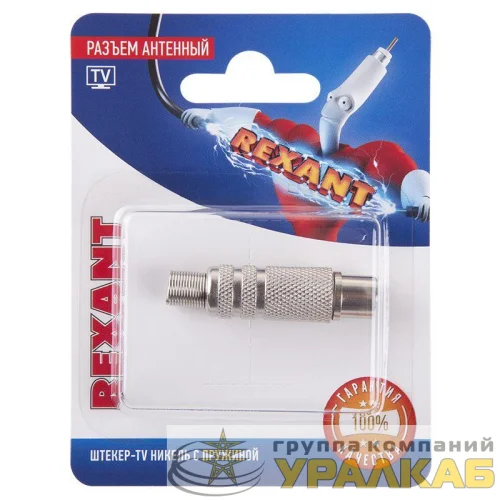 Разъем антенный на кабель штекер-TV никель с пружиной (блист.) Rexant 06-0016-A детальная картинка