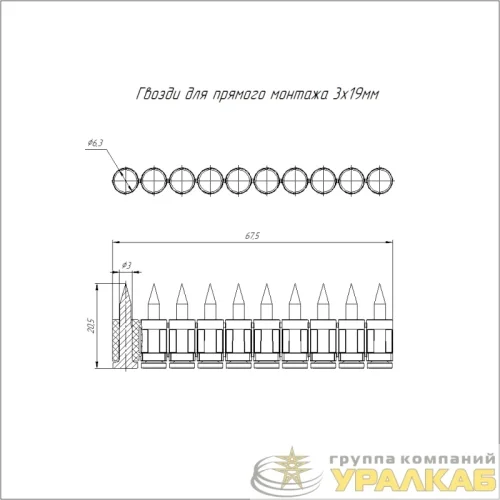 Гвоздь усиленный для прямого монтажа 3х19 (уп.1000шт) Промрукав 