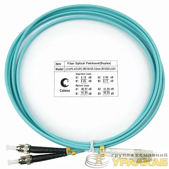 Шнур оптический duplex LC-ST 50/125мм OM3 2м LSZH FOP-50-LC-ST-2м Cabeus 