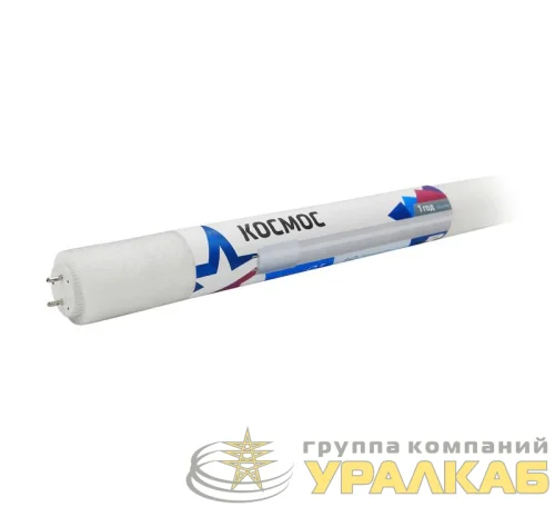 Лампа светодиодная 20Вт G13 6500К GLASS 1200мм T8 Космос Lksm_LED20wG13T865GL детальная картинка