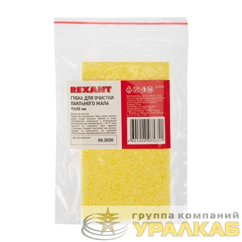 Губка для очистки паяльного жала (для ZD-99) 93х50мм Rexant 12-0191 детальная картинка