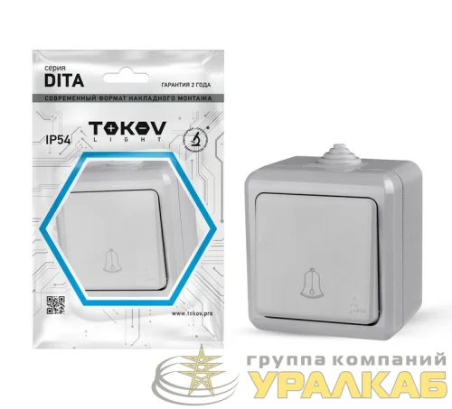 Кнопка звонка ОП Dita IP54 10А 250В сер. TOKOV ELECTRIC TKL-DT-DB-C06-IP54 детальная картинка