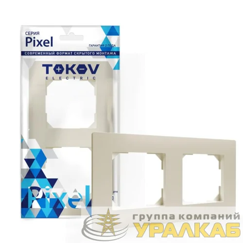 Рамка 2-м Pixel универс. беж. TOKOV ELECTRIC TKE-PX-RM2-C02 детальная картинка