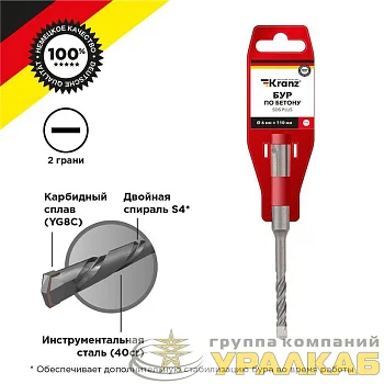 Бур по бетону 6x110мм SDS PLUS Kranz KR-91-0006