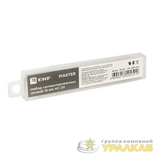 Набор сегментированных лезвий 18мм НС-20 Master EKF 