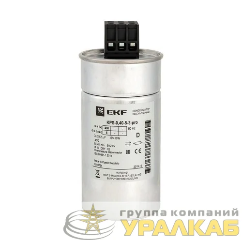 Конденсатор косинусный КПС-0.4-5-3 PRO EKF kps-0.4-5-3-pro детальная картинка