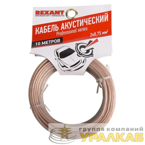 Кабель Stereo 2х0.75 прозр. SILICON (уп.10м) Rexant 