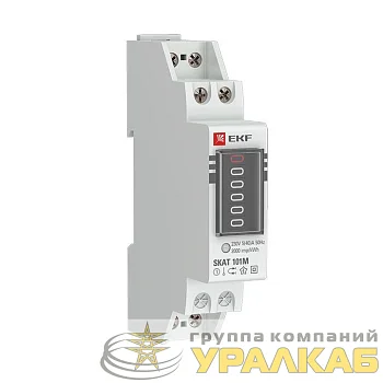 Счетчик SKAT 101М/1-5(40) SDM 1ф 5-40А модульный без поверки EKF 10105M
