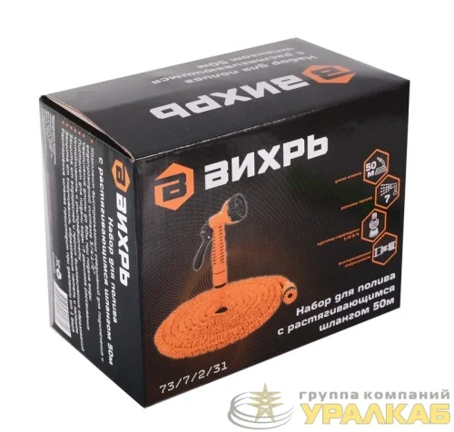 Набор для полива с растягивающимся шлангом 50м Вихрь 
