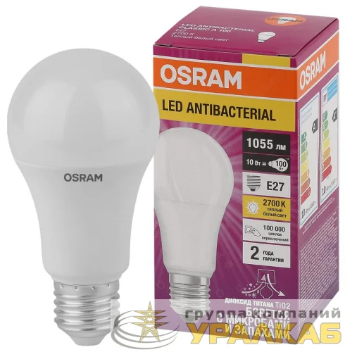 Лампа светодиодная LED Antibacterial A 10Вт грушевидная матовая 2700К тепл. бел. E27 1055лм 220-240В угол пучка 200град. бактерицидн. покрыт. (замена 100Вт) OSRAM 4058075561076 детальная картинка