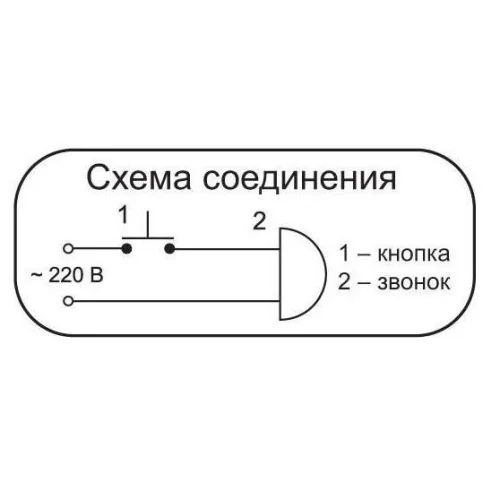 Звонок проводной Царь-колокол соловей 220В 80-90дБА бел. Тритон ЦР-05 детальная картинка