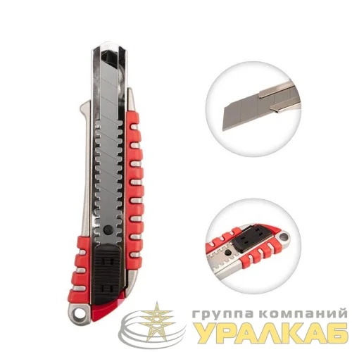 Нож с сегмент. лезвием 18мм метал. обрезинен. корпус REXANT 12-4900 детальная картинка