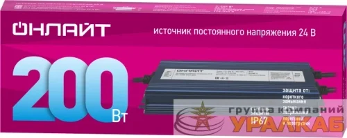 Драйвер для светодиодной ленты 90 653 OD-P200-IP67-24V ОНЛАЙТ 90653 детальная картинка