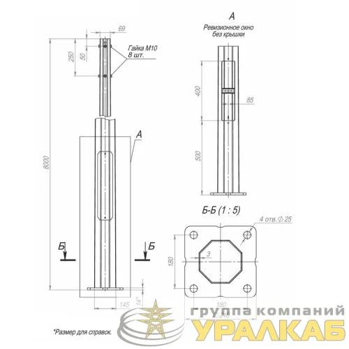 Опора ОГКлф-8.0(К240-180-4х25)-ц Пересвет В00004483 детальная картинка