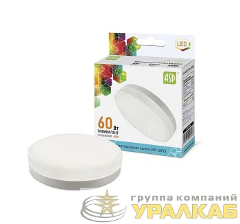 Лампа светодиодная LED-GX53-standard 6Вт таблетка 4000К нейтр. бел. GX53 540лм 160-260В ASD 4690612005089