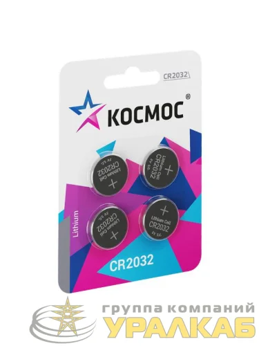 Элемент питания литиевый CR2032 4хBL (блист.4шт) КОСМОС KOC2032BL4 детальная картинка