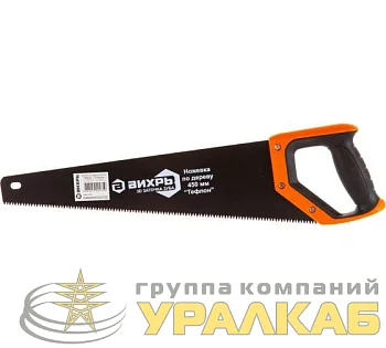 Ножовка 450мм "Тефлон" 3D заточка 2 комп.рукоятка Вихрь 73/2/4/9